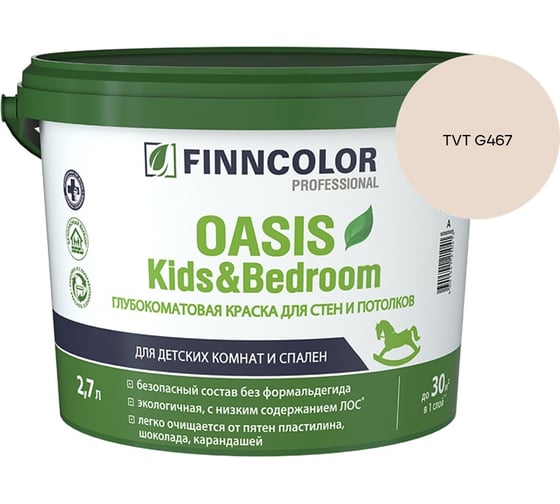 Краска Finncolor OASIS KIDS & BEDROOM A гл/мат 2.7л 700014309_TVT G467