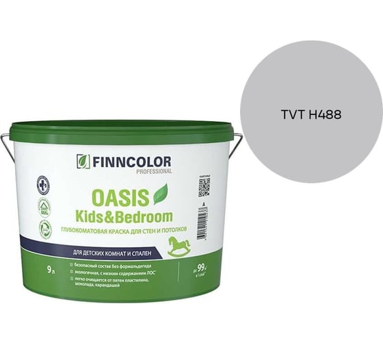 Краска Finncolor OASIS KIDS & BEDROOM A гл/мат 9л 700014310_TVT H488