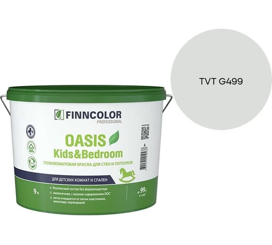 Краска Finncolor OASIS KIDS & BEDROOM A гл/мат 9л 700014310_TVT G499