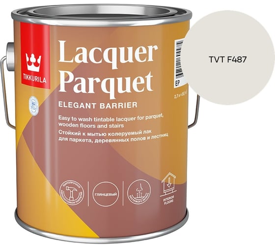 Лак паркетный Tikkurila LACQUER PARQUET EP глянцевый 2,7л 700001143_TVT F487