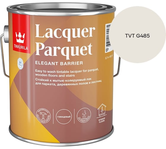 Лак паркетный Tikkurila LACQUER PARQUET EP глянцевый 2,7л 700001143_TVT G485