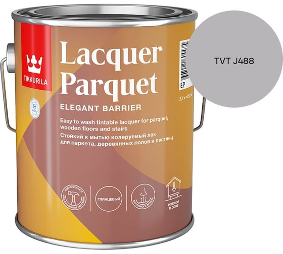 Лак паркетный Tikkurila LACQUER PARQUET EP глянцевый 2,7л 700001143_TVT J488