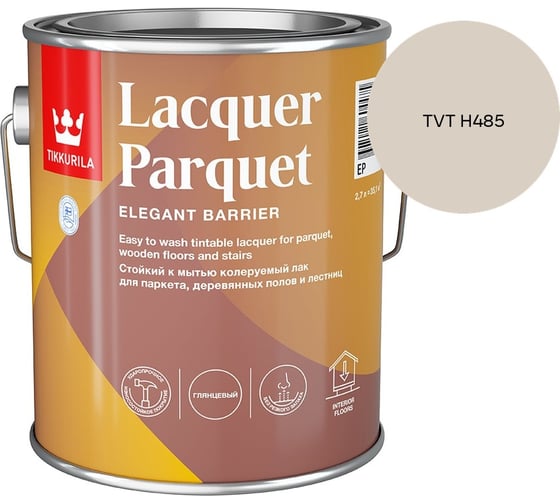 Лак паркетный Tikkurila LACQUER PARQUET EP глянцевый 2,7л 700001143_TVT H485