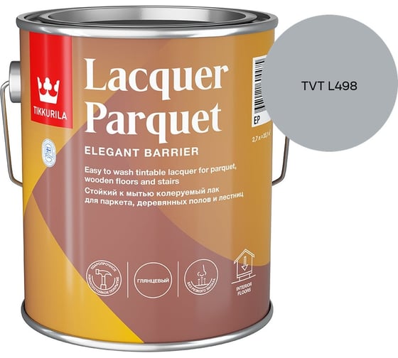 Лак паркетный Tikkurila LACQUER PARQUET EP глянцевый 2,7л 700001143_TVT L498