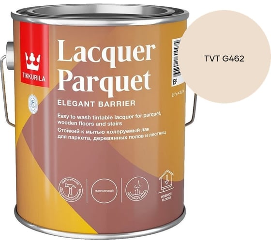 Лак паркетный Tikkurila LACQUER PARQUET EP полуматовый 2,7л 700001146_TVT G462