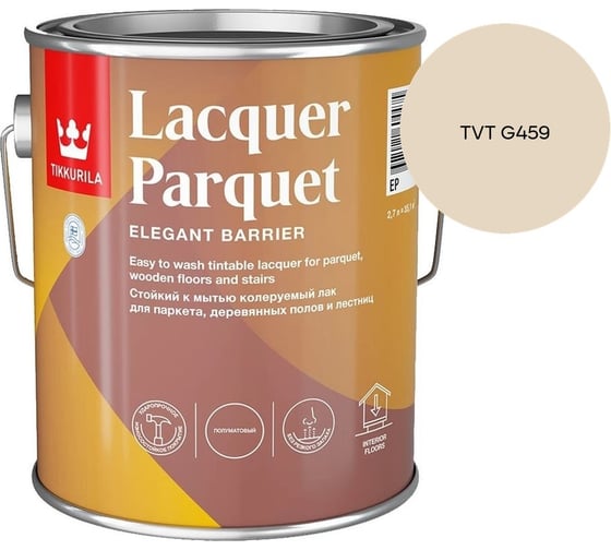 Лак паркетный Tikkurila LACQUER PARQUET EP полуматовый 2,7л 700001146_TVT G459