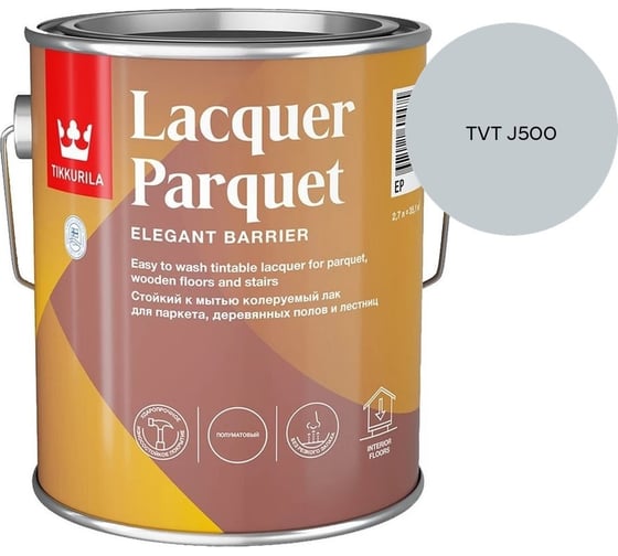 Лак паркетный Tikkurila LACQUER PARQUET EP полуматовый 2,7л 700001146_TVT J500