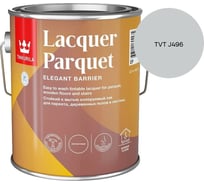 Лак паркетный Tikkurila LACQUER PARQUET EP полуматовый 2,7л 700001146_TVT J496