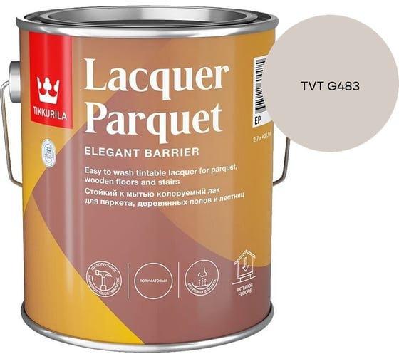 Лак паркетный Tikkurila LACQUER PARQUET EP полуматовый 2,7л 700001146_TVT G483