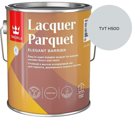 Лак паркетный Tikkurila LACQUER PARQUET EP полуматовый 2,7л 700001146_TVT H500