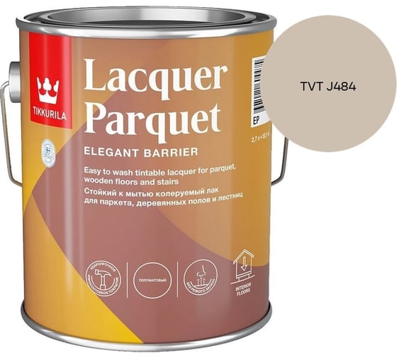 Лак паркетный Tikkurila LACQUER PARQUET EP полуматовый 2,7л 700001146_TVT J484
