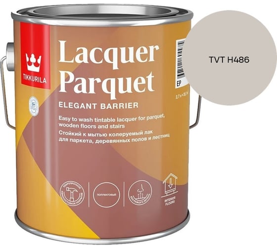 Лак паркетный Tikkurila LACQUER PARQUET EP полуматовый 2,7л 700001146_TVT H486