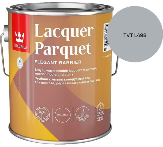 Лак паркетный Tikkurila LACQUER PARQUET EP полуматовый 2,7л 700001146_TVT L498
