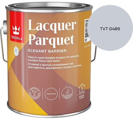 Лак паркетный Tikkurila LACQUER PARQUET EP полуматовый 2,7л 700001146_TVT G489