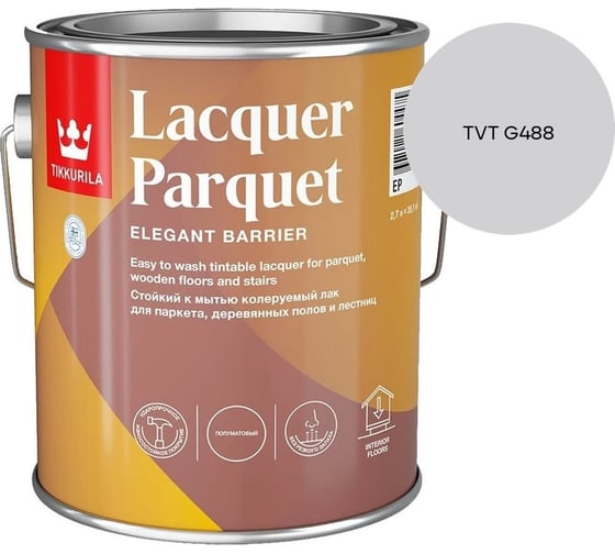 Лак паркетный Tikkurila LACQUER PARQUET EP полуматовый 2,7л 700001146_TVT G488