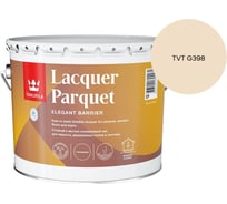 Лак паркетный Tikkurila LACQUER PARQUET EP глянцевый 9л 700001144_TVT G398