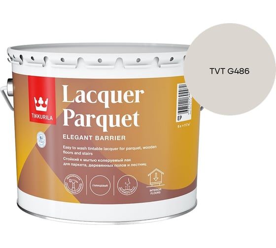 Лак паркетный Tikkurila LACQUER PARQUET EP глянцевый 9л 700001144_TVT G486