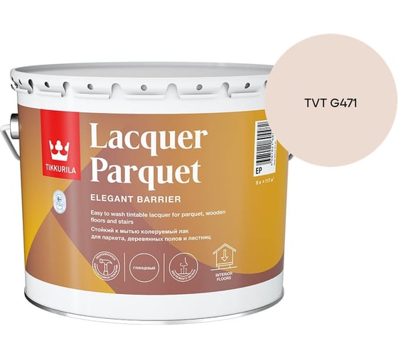 Лак паркетный Tikkurila LACQUER PARQUET EP глянцевый 9л 700001144_TVT G471