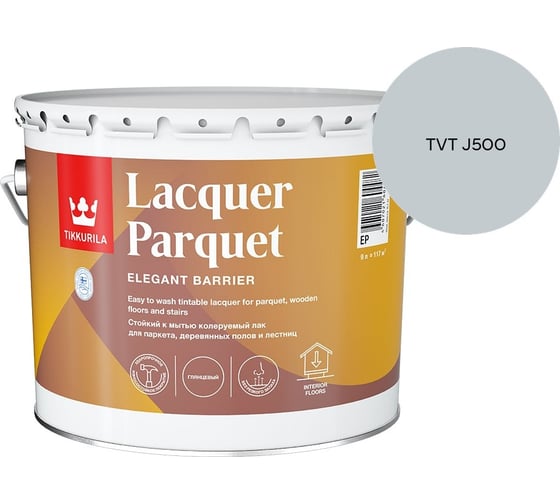 Лак паркетный Tikkurila LACQUER PARQUET EP глянцевый 9л 700001144_TVT J500