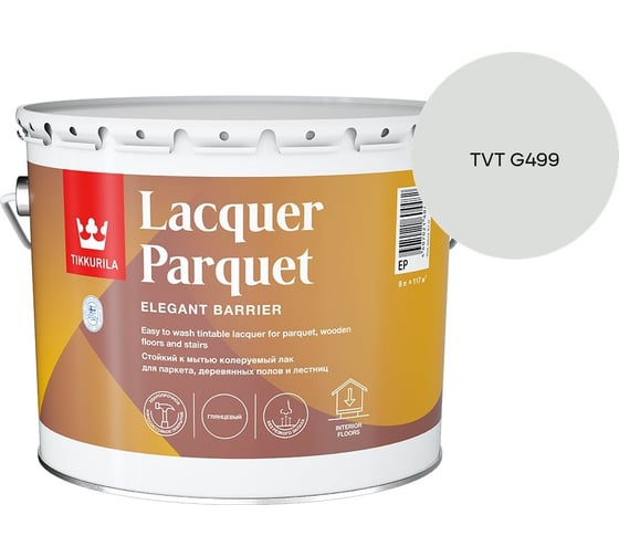 Лак паркетный Tikkurila LACQUER PARQUET EP глянцевый 9л 700001144_TVT G499