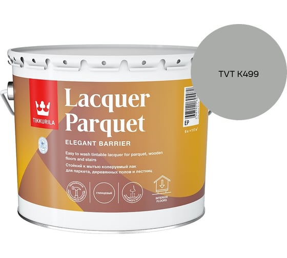Лак паркетный Tikkurila LACQUER PARQUET EP глянцевый 9л 700001144_TVT K499