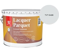 Лак паркетный Tikkurila LACQUER PARQUET EP глянцевый 9л 700001144_TVT G498