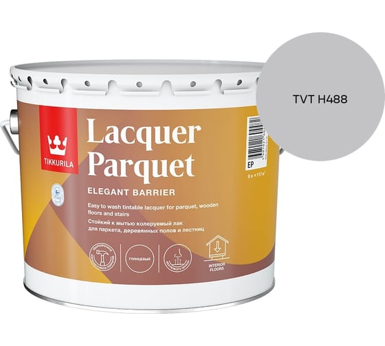Лак паркетный Tikkurila LACQUER PARQUET EP глянцевый 9л 700001144_TVT H488