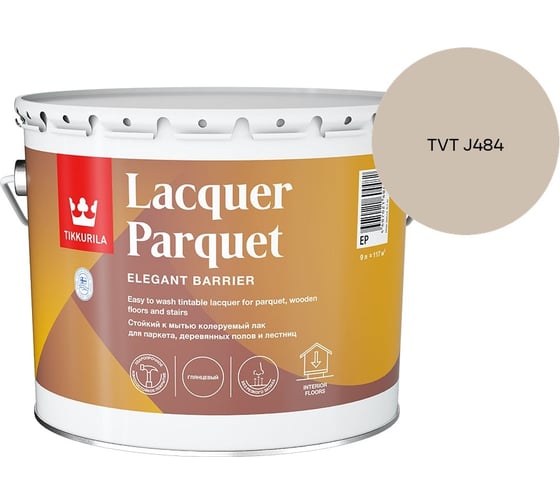 Лак паркетный Tikkurila LACQUER PARQUET EP глянцевый 9л 700001144_TVT J484