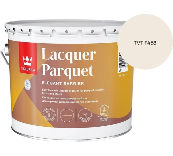 Лак паркетный Tikkurila LACQUER PARQUET EP полуматовый 9л 700001147_TVT F458