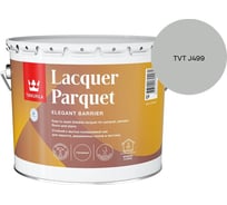 Лак паркетный Tikkurila LACQUER PARQUET EP глянцевый 9л 700001144_TVT J499