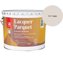 Лак паркетный Tikkurila LACQUER PARQUET EP глянцевый 9л 700001144_TVT Y482