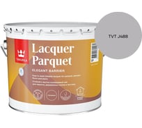 Лак паркетный Tikkurila LACQUER PARQUET EP глянцевый 9л 700001144_TVT J488