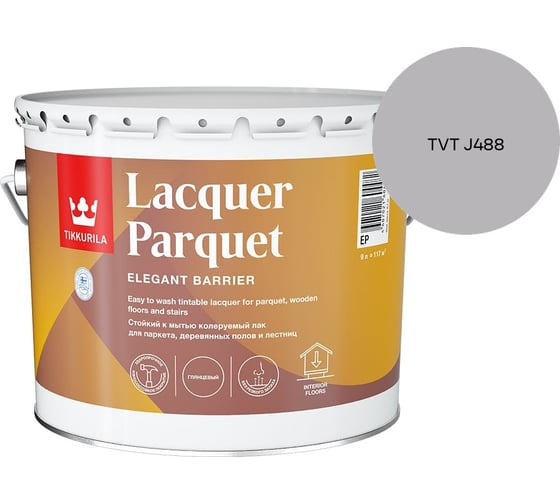 Лак паркетный Tikkurila LACQUER PARQUET EP глянцевый 9л 700001144_TVT J488