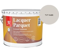 Лак паркетный Tikkurila LACQUER PARQUET EP глянцевый 9л 700001144_TVT X486