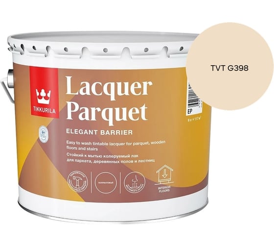 Лак паркетный Tikkurila LACQUER PARQUET EP полуматовый 9л 700001147_TVT G398
