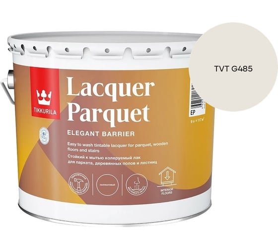 Лак паркетный Tikkurila LACQUER PARQUET EP полуматовый 9л 700001147_TVT G485