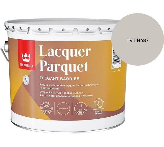 Лак паркетный Tikkurila LACQUER PARQUET EP полуматовый 9л 700001147_TVT H487