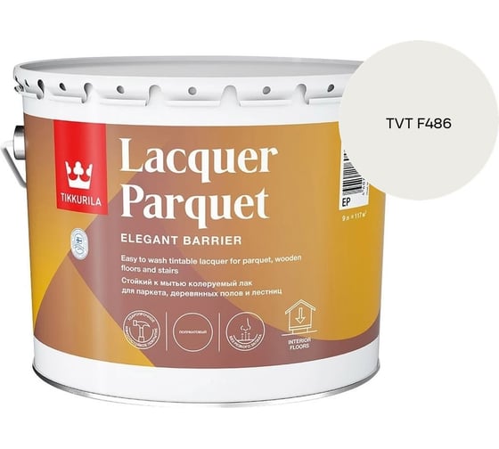 Лак паркетный Tikkurila LACQUER PARQUET EP полуматовый 9л 700001147_TVT F486