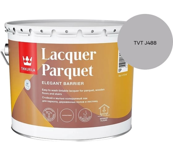 Лак паркетный Tikkurila LACQUER PARQUET EP полуматовый 9л 700001147_TVT J488