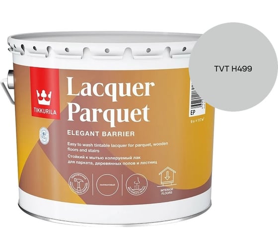 Лак паркетный Tikkurila LACQUER PARQUET EP полуматовый 9л 700001147_TVT H499