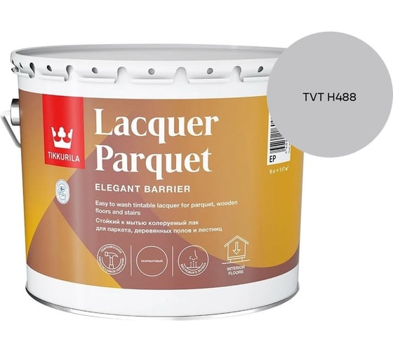 Лак паркетный Tikkurila LACQUER PARQUET EP полуматовый 9л 700001147_TVT H488