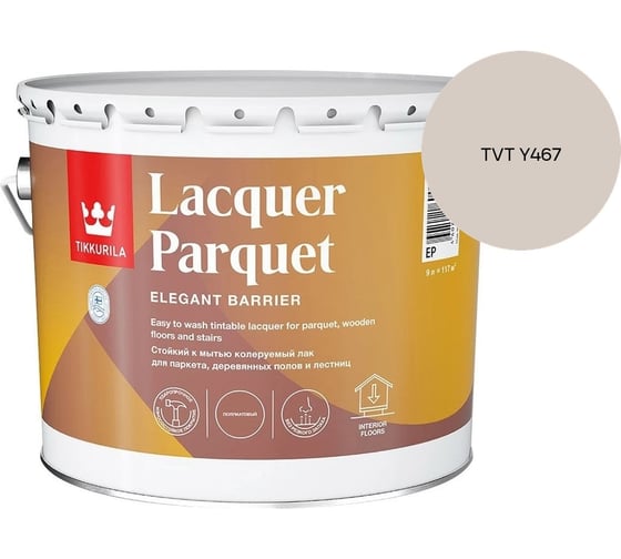 Лак паркетный Tikkurila LACQUER PARQUET EP полуматовый 9л 700001147_TVT Y467