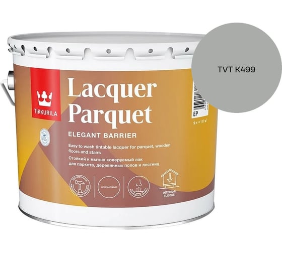 Лак паркетный Tikkurila LACQUER PARQUET EP полуматовый 9л 700001147_TVT K499