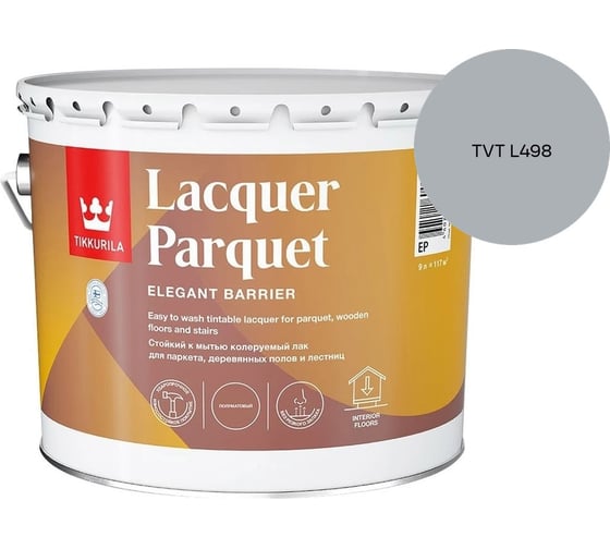 Лак паркетный Tikkurila LACQUER PARQUET EP полуматовый 9л 700001147_TVT L498
