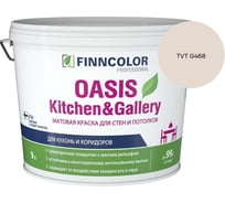 Краска Finncolor OASIS KITCHEN & GALLERY A мат 9л 700001254_TVT G468