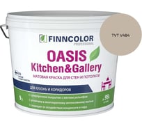 Краска Finncolor OASIS KITCHEN & GALLERY A мат 9л 700001254_TVT V484