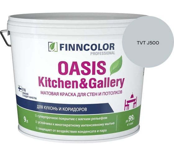 Краска Finncolor OASIS KITCHEN & GALLERY A мат 9л 700001254_TVT J500