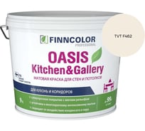 Краска Finncolor OASIS KITCHEN & GALLERY A мат 9л 700001254_TVT F462