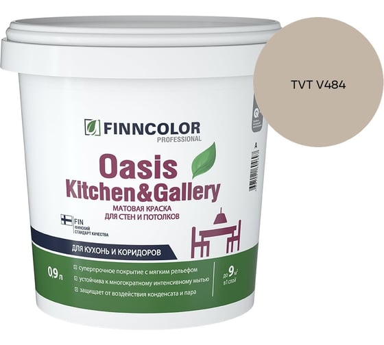 Краска Finncolor OASIS KITCHEN & GALLERY A мат 0.9л 700001252_TVT V484