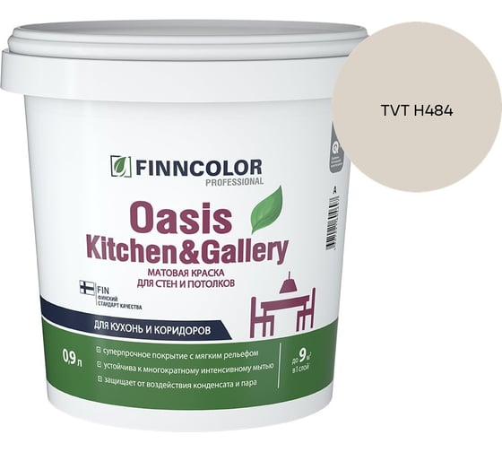 Краска Finncolor OASIS KITCHEN & GALLERY A мат 0.9л 700001252_TVT H484